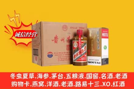 大庆市林甸求购回收精品茅台酒