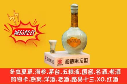 大庆市林甸回收四特酒